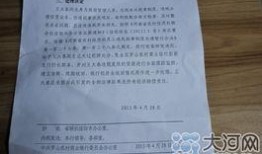 河南银行最新爆料,揭秘金融领域重大事件！